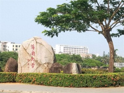 ​海南医学院为何不并入海南大学，是实力不够还是不愿意合并？