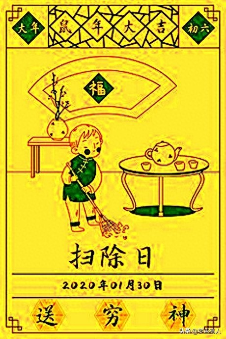 大年初六习俗送穷鬼