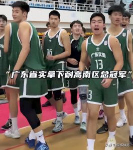 ​30+10+3+3！广东新星耐高赛天赋尽显 勇夺MVP 下赛季进一队 杜锋欢迎