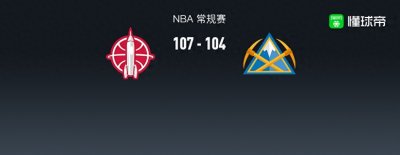 ​NBA战报：火箭107-104险胜掘金，约基奇空砍36分