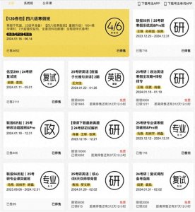 ​考虫被曝倒闭清算：课程均已停售，已有多地子公司被注销