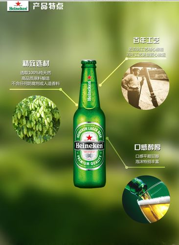 喜力啤酒纪念版