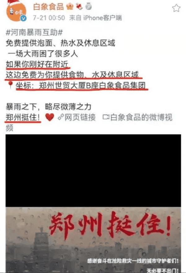 白象方便面是哪里的企业（白象方便面是哪国的企业）