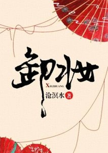 ​力推三本精品抗战谍战文《卸妆》民国好文，谍战惊心，步步为营！