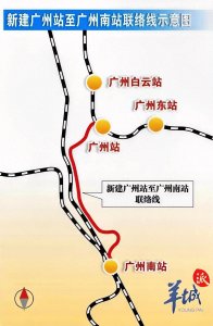 ​广州站至广州南站联络线工程获批，15分钟直达助力湾区枢纽升级