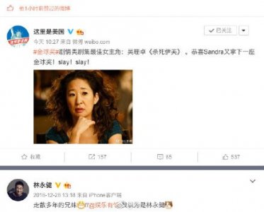 ​吴珊卓获最佳女主角是真的吗 第76届金球奖得奖名单完整版