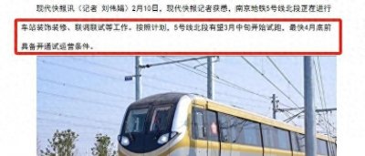 ​南京这条关键新地铁，最快4月底通车！