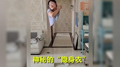 ​不可思议！院士现场展示神秘“隐身术”，众目睽睽下让双腿消失