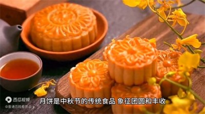 ​中秋节|中国传统节日的习俗和活动
