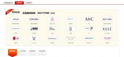 ​个秀名妆靠谱吗？上面的化妆品是正品吗？
