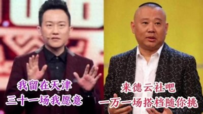 ​郭德纲师叔裘英俊一生最后悔的事莫过于被同行忽悠拒绝加入德云社