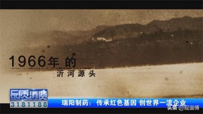 ​瑞阳制药：肩负光荣使命 传承红色基因