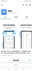 ​电子发票怎么报销？