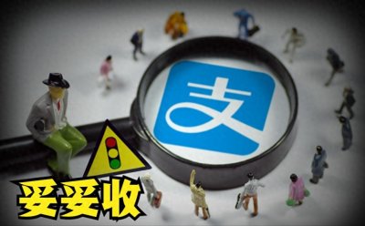 ​分期乐支付宝消费券如何高价回收