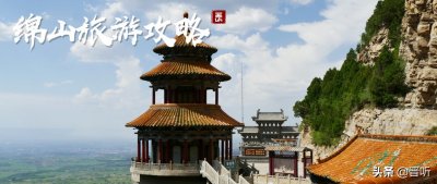 ​春雨过后万物复苏，登山踏青哪里好玩？绵山景区超强攻略