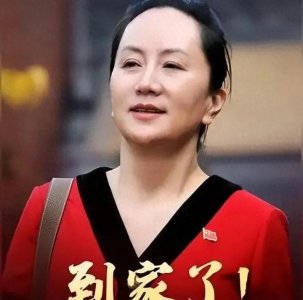 ​揭开孟晚舟事件背后的真相：罪魁祸首获得应有惩罚！