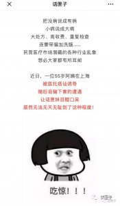 ​心向美丽，身陷地狱！上海真美妇科医院被吊销行医许可证，但医美贷并未被根除