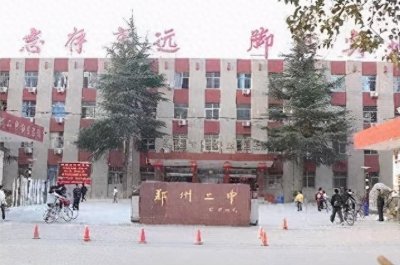 ​2020年郑州第一批次高中详解：郑州二中