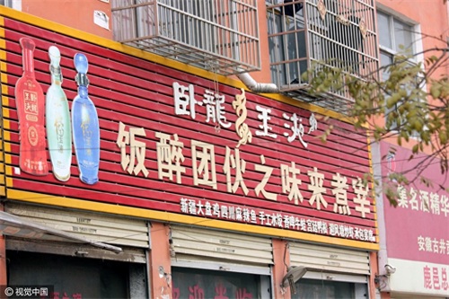 “肥猪流”奇葩店名大盘点，简直无语了