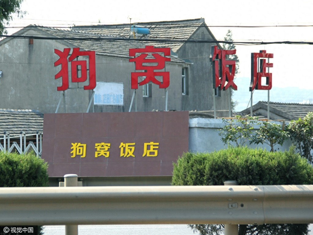 “肥猪流”奇葩店名大盘点，简直无语了