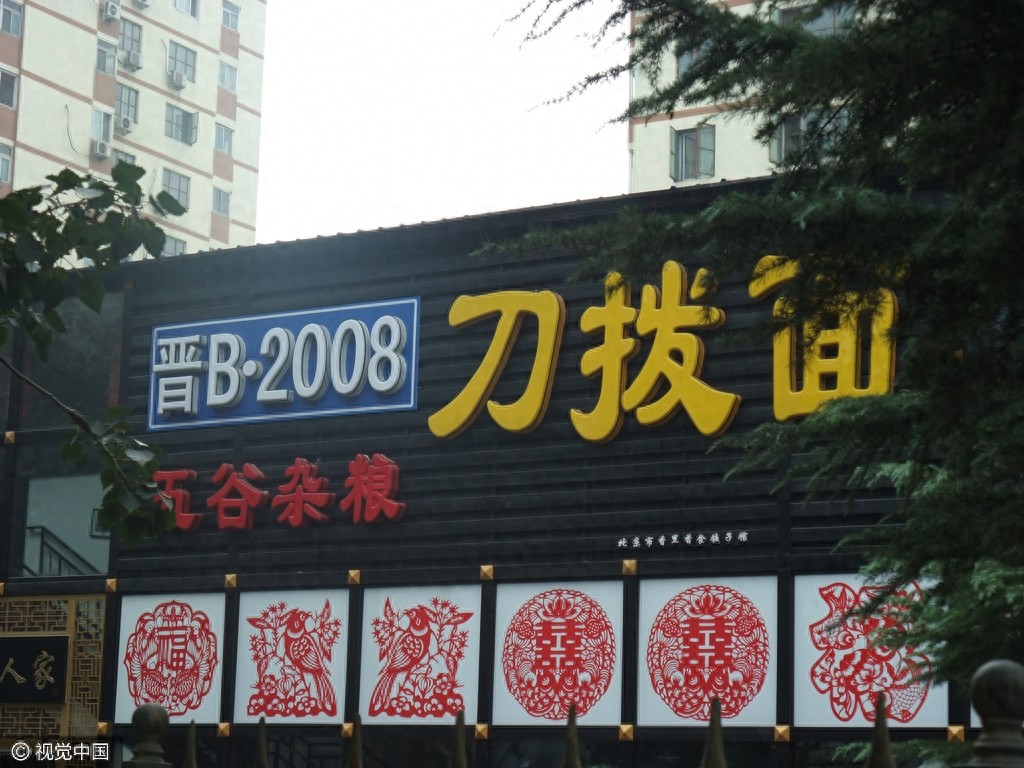 “肥猪流”奇葩店名大盘点，简直无语了