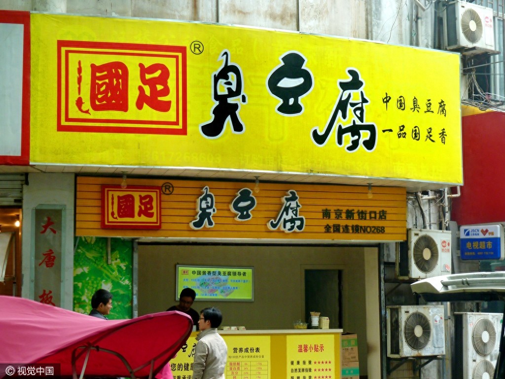 “肥猪流”奇葩店名大盘点，简直无语了