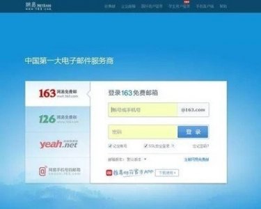​网易免费无限容量邮箱要收费啦，每个月20元，大家怎么看？