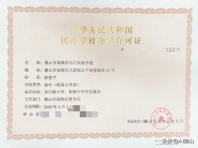 ​幼升小看过来！石门实验学校9月起招小学生啦~