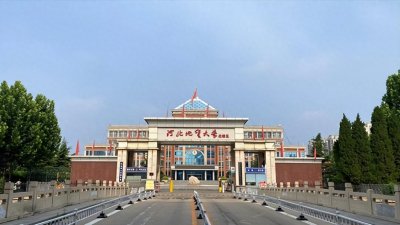 ​河北地质大学排名多少？王牌专业有哪些？