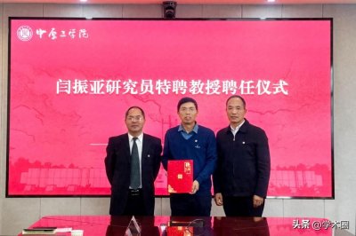 ​筹建中的“电子科技大学”，迎来新院长！