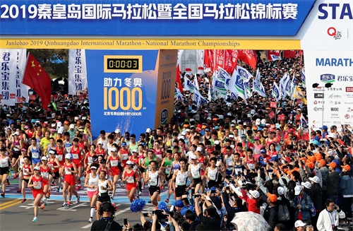 马拉松——秦皇岛国际马拉松鸣枪
