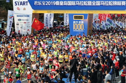 马拉松——秦皇岛国际马拉松鸣枪
