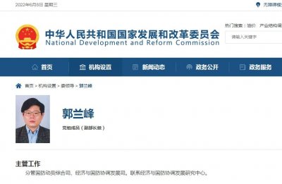 ​山东籍郭兰峰，明确为副部长级（附简历）