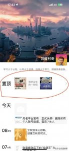 ​微信上线新功能，朋友圈可以置顶了。