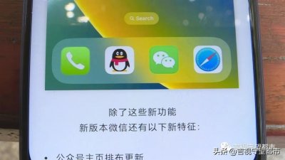​微信更新六大新功能，好用还是鸡肋？