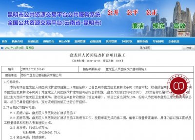 ​总投资5.4亿元！昆明盘龙区人民医院改扩建明年1月开工