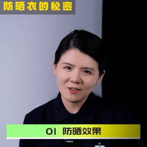 ​防晒衣真实大测评！让你少花冤枉钱！#测评