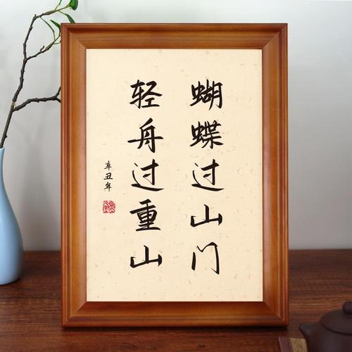 蝴蝶过山门轻舟过重山什么意思（蝴蝶过山门轻舟过重山的意思是什么）