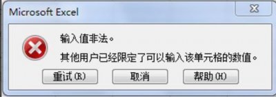 ​excel-其他用户已经限定了可输入该单元格的数值