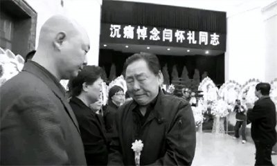​2009年“沙僧”闫怀礼葬礼，师徒齐聚，毛孩献礼，马德华掩面痛哭