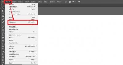 ​CDR如何打开AI的文件