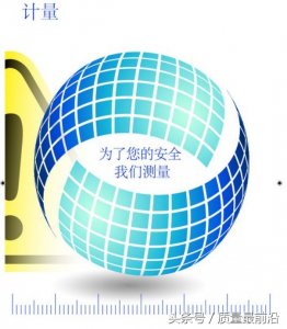 ​计量员职责介绍