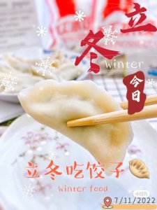 ​立冬吃饺子的由来（立冬吃饺子来历故事介绍）