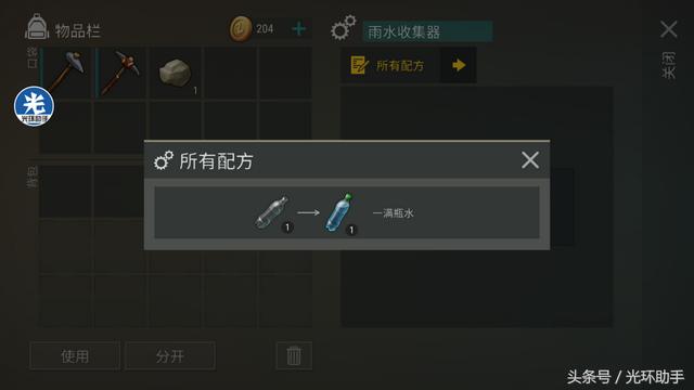 地球末日生存新手入门指南（地球末日萌新入坑攻略）(4)