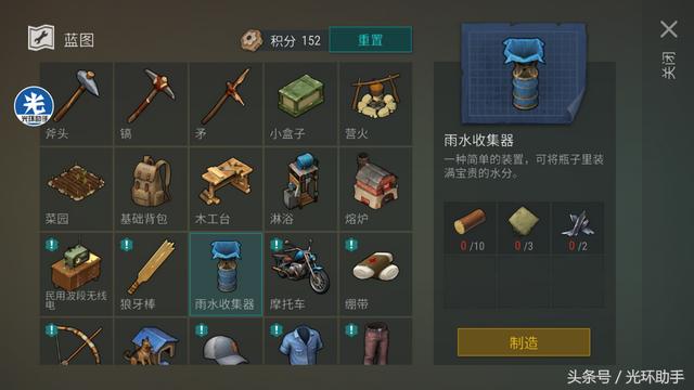 地球末日生存新手入门指南（地球末日萌新入坑攻略）(3)