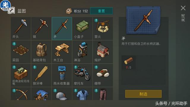 地球末日生存新手入门指南（地球末日萌新入坑攻略）(2)