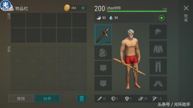 地球末日生存新手入门指南（地球末日萌新入坑攻略）(1)