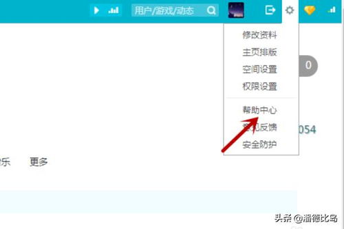 怎么把qq空间注销-图2