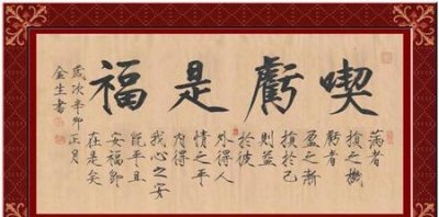 ​为什么说吃亏是福吃苦是福(吃苦和吃亏)