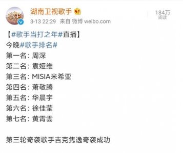 ​《歌手》黄霄云出局，四连垫底淘汰，《歌手》节目已走下坡路？